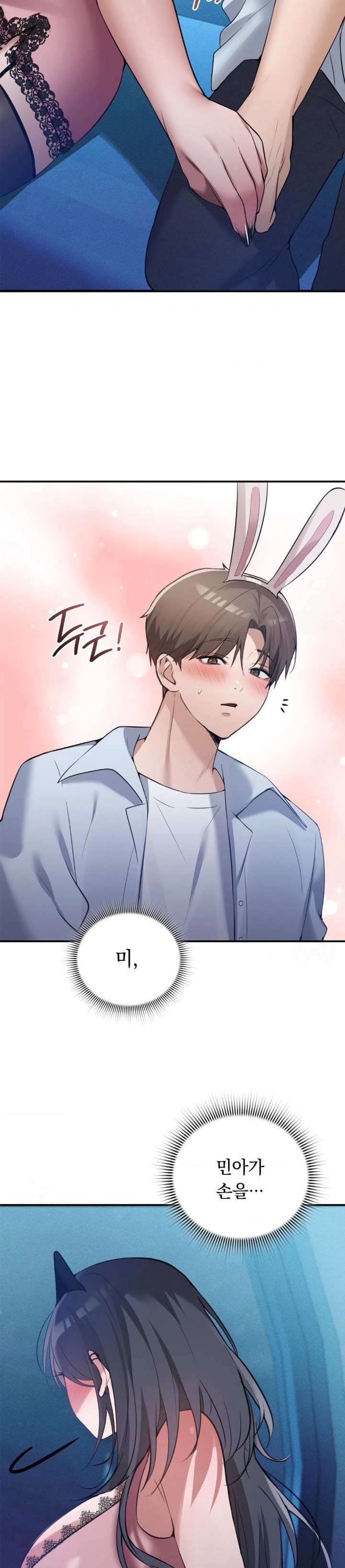 PC Room Girl Raw - Chapter 13 Page 21