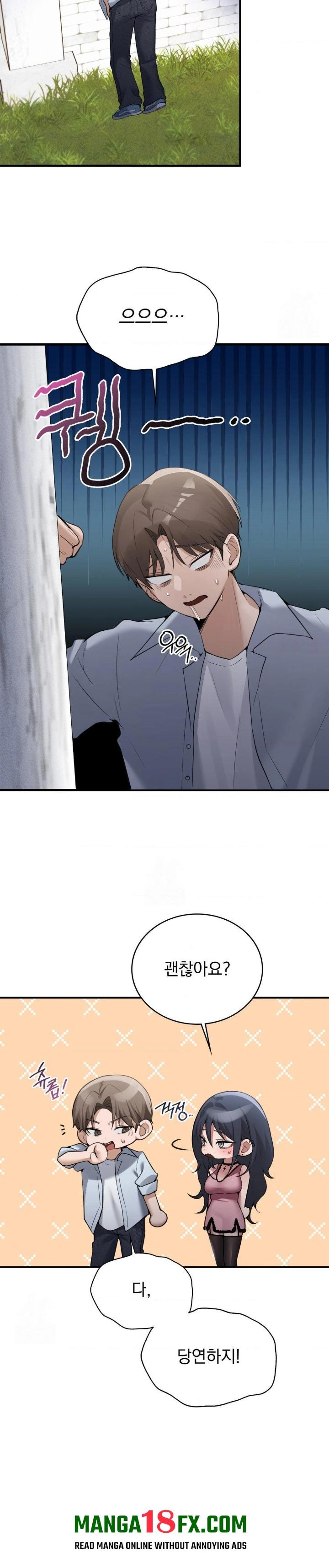 PC Room Girl Raw - Chapter 13 Page 3