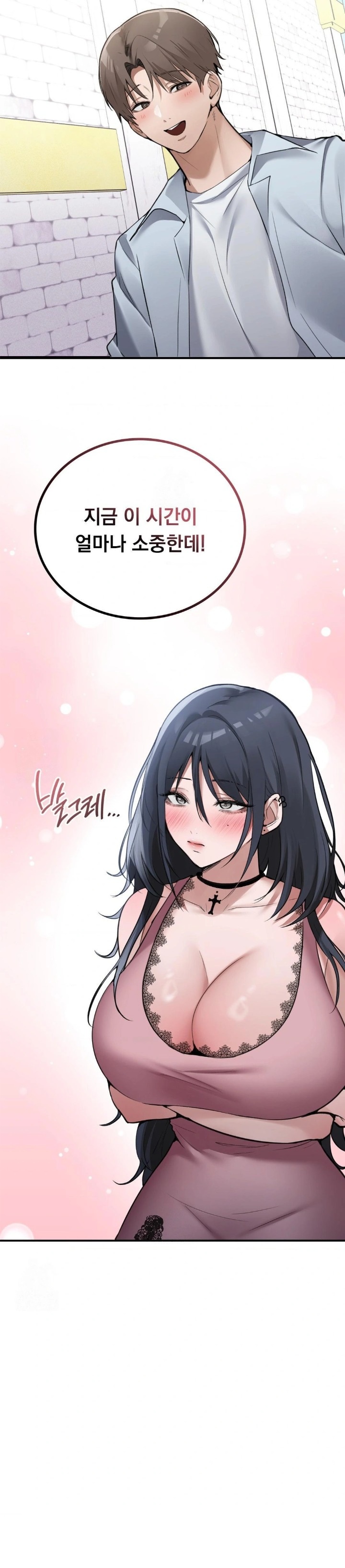 PC Room Girl Raw - Chapter 13 Page 5