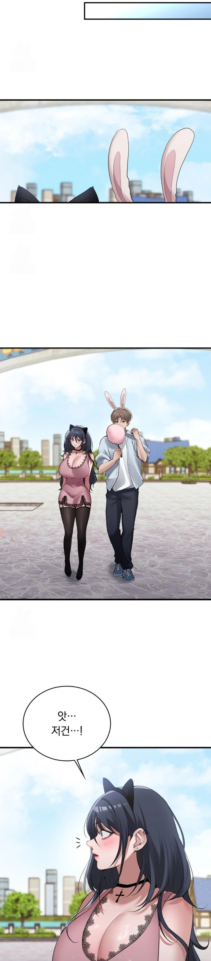 PC Room Girl Raw - Chapter 13 Page 9