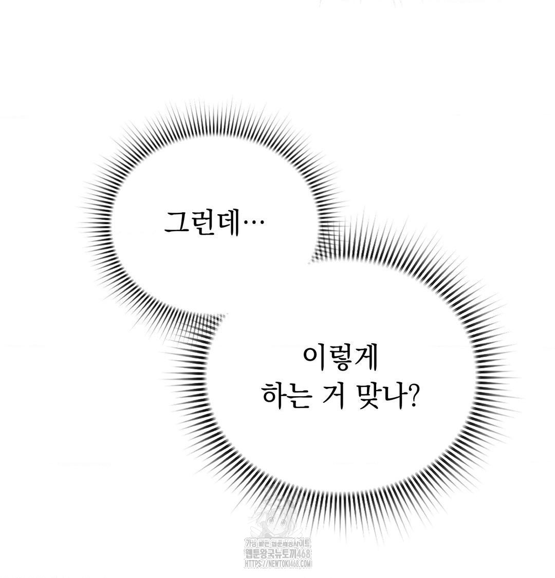 PC Room Girl Raw - Chapter 14 Page 10