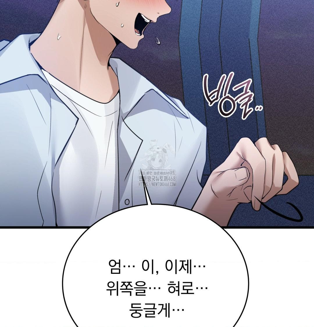 PC Room Girl Raw - Chapter 14 Page 35