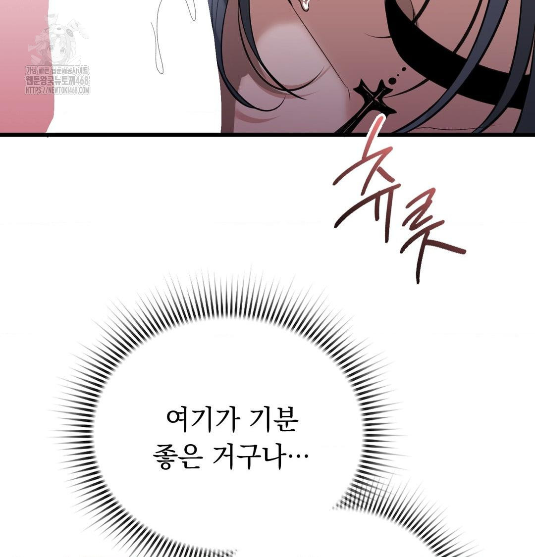 PC Room Girl Raw - Chapter 14 Page 37