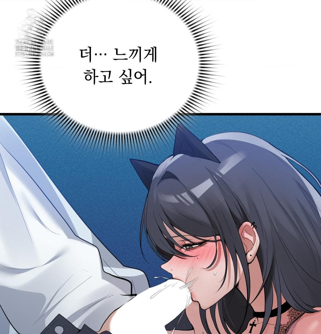 PC Room Girl Raw - Chapter 14 Page 44