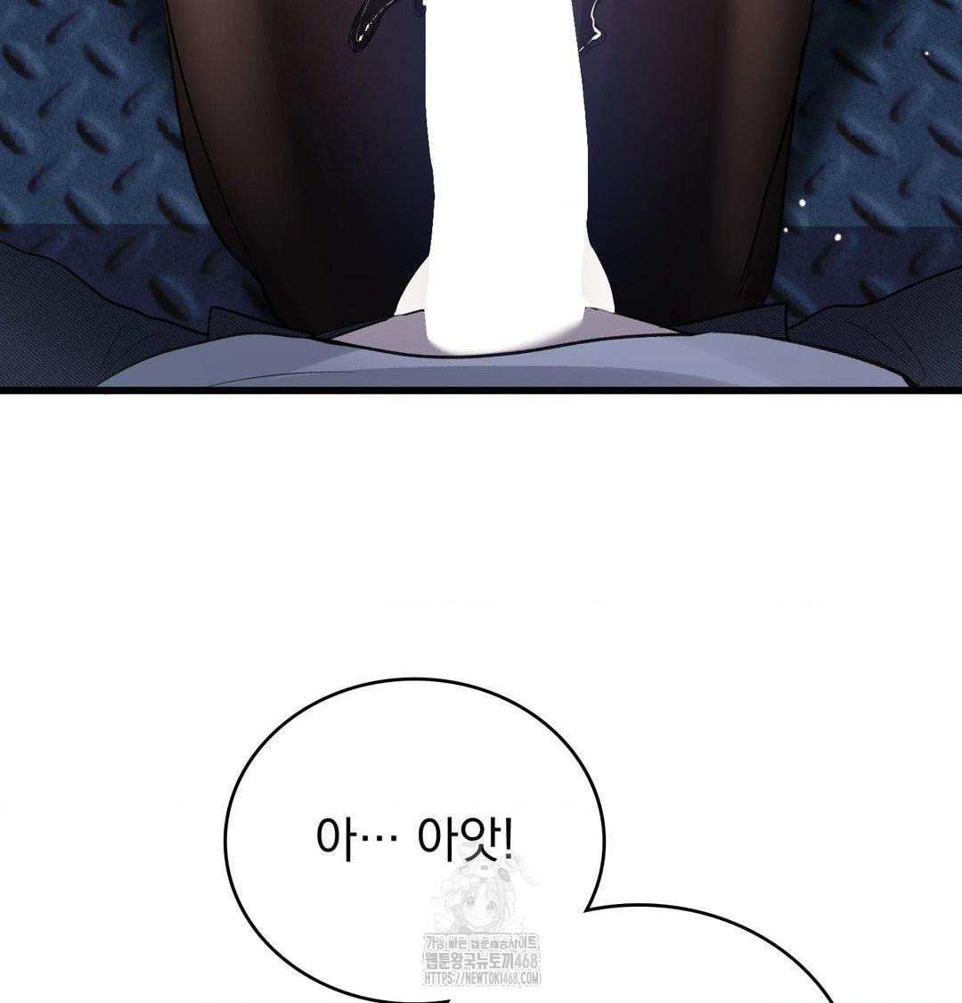 PC Room Girl Raw - Chapter 14 Page 51