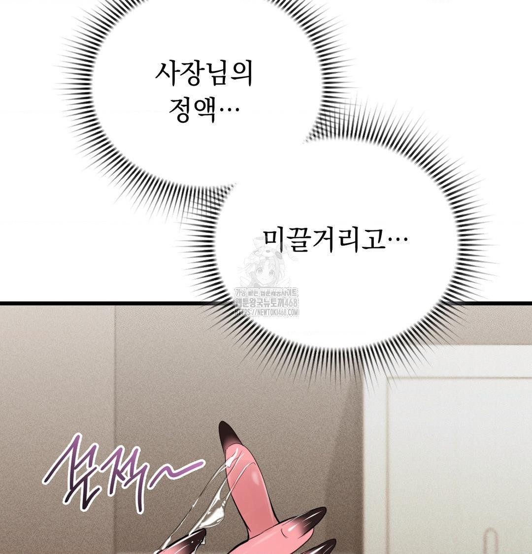 PC Room Girl Raw - Chapter 14 Page 63