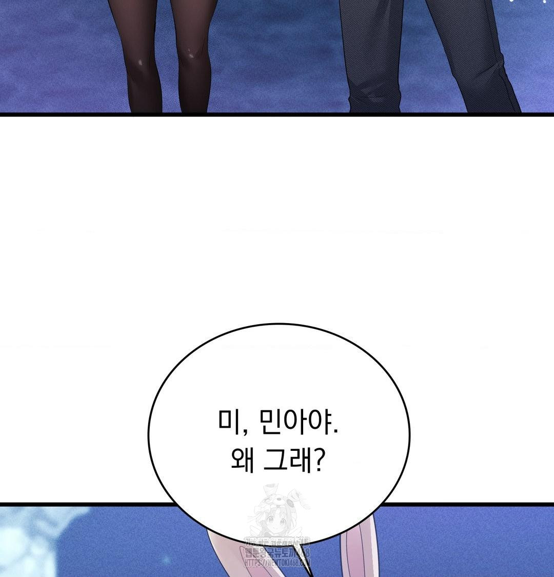 PC Room Girl Raw - Chapter 14 Page 71