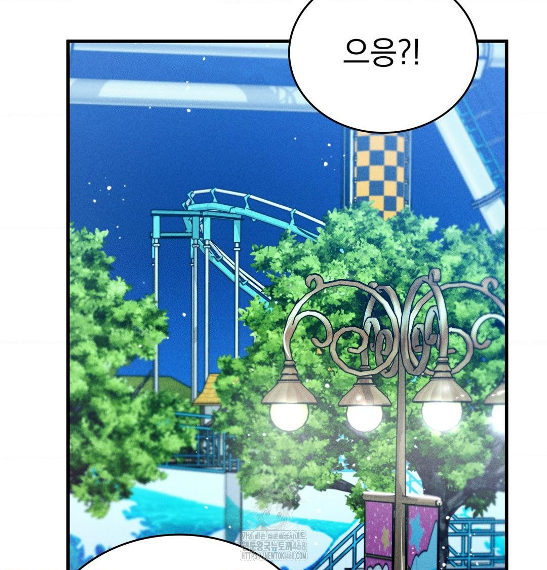 PC Room Girl Raw - Chapter 14 Page 76