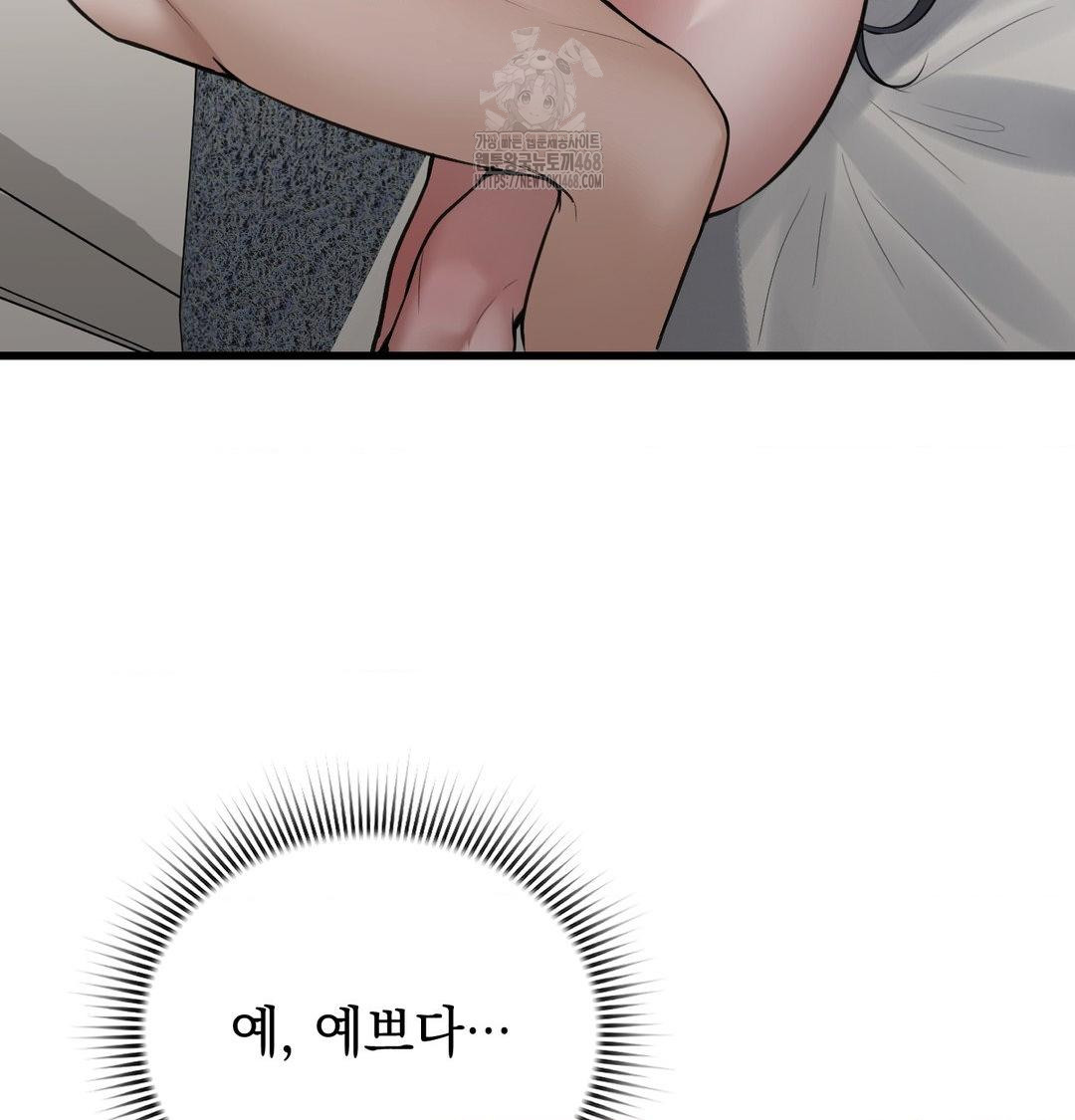 PC Room Girl Raw - Chapter 15 Page 67