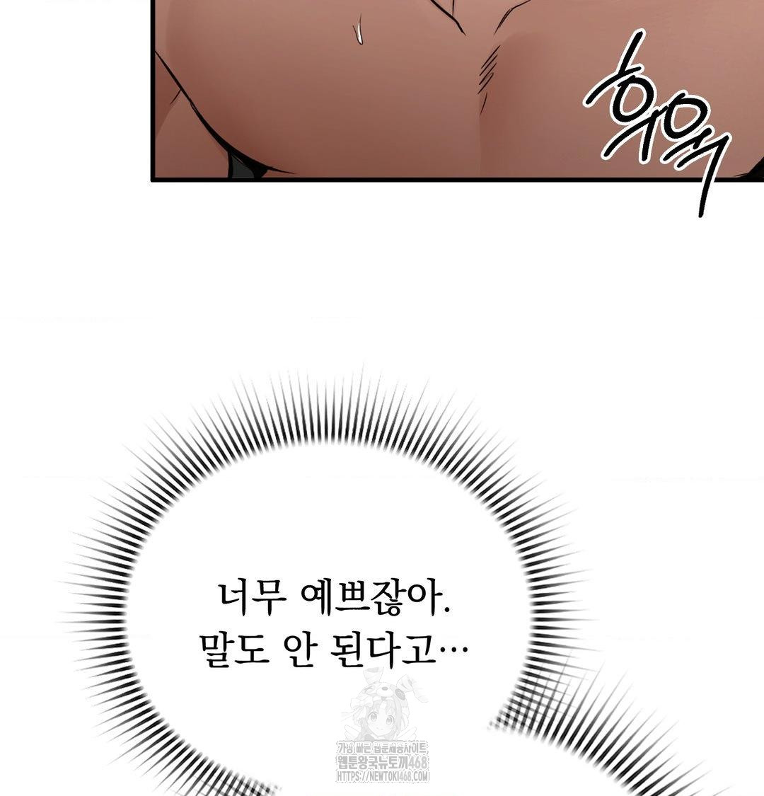 PC Room Girl Raw - Chapter 16 Page 101