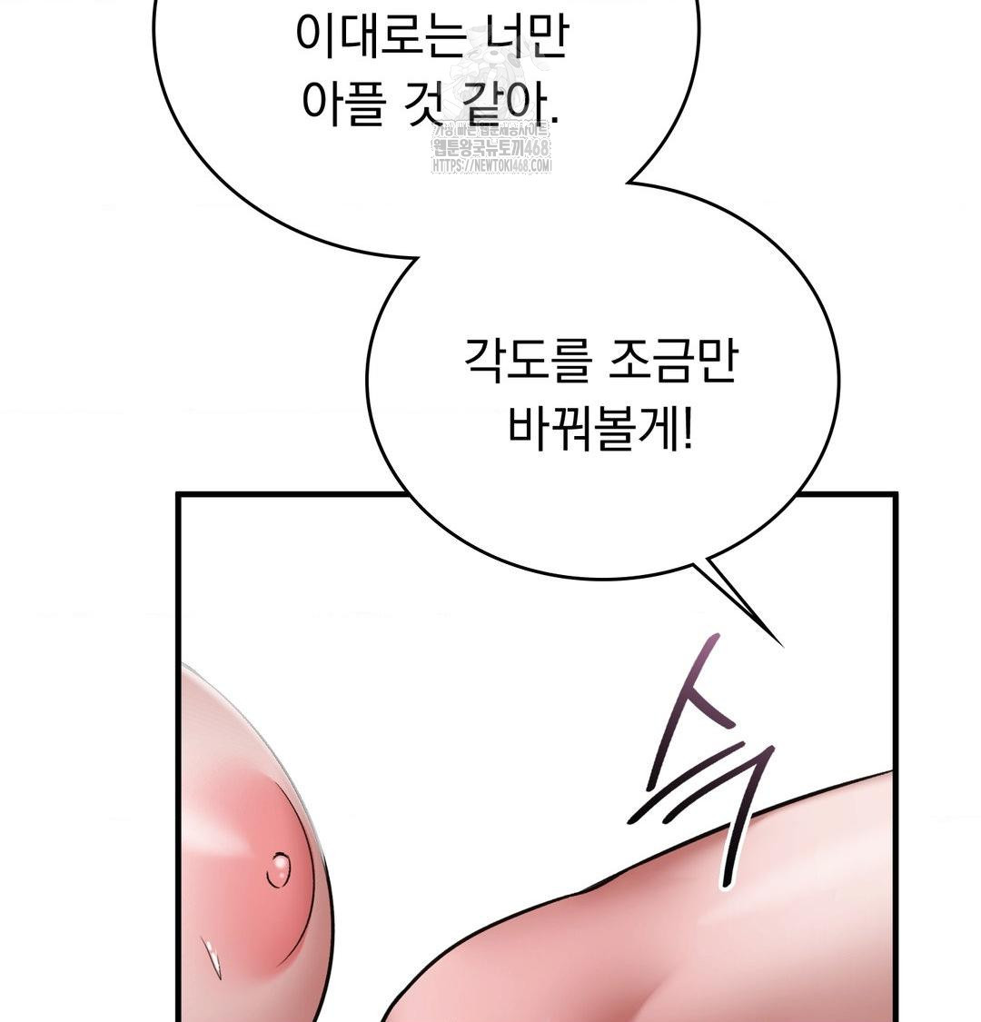 PC Room Girl Raw - Chapter 16 Page 106