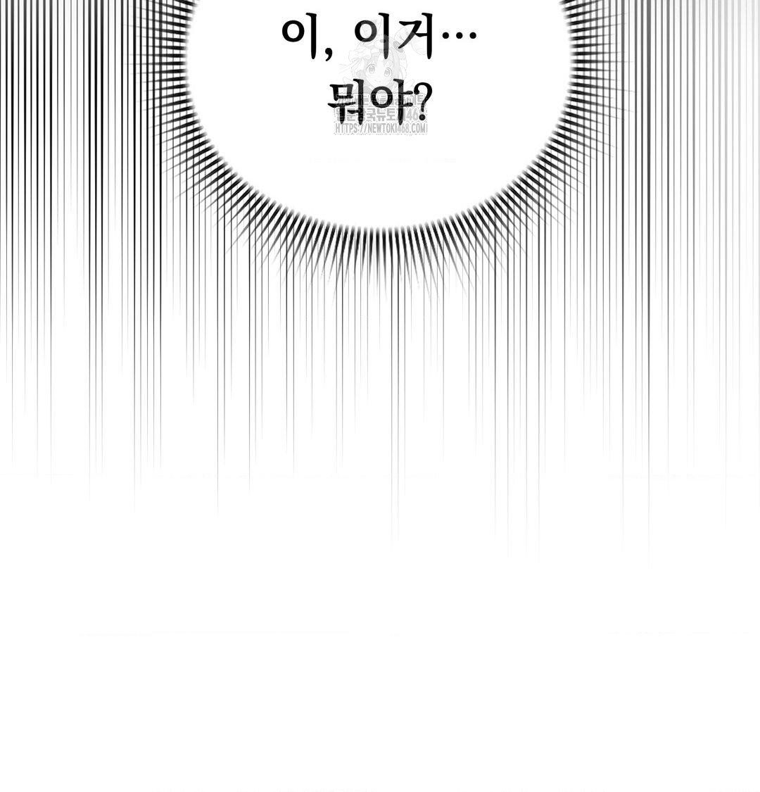 PC Room Girl Raw - Chapter 16 Page 123