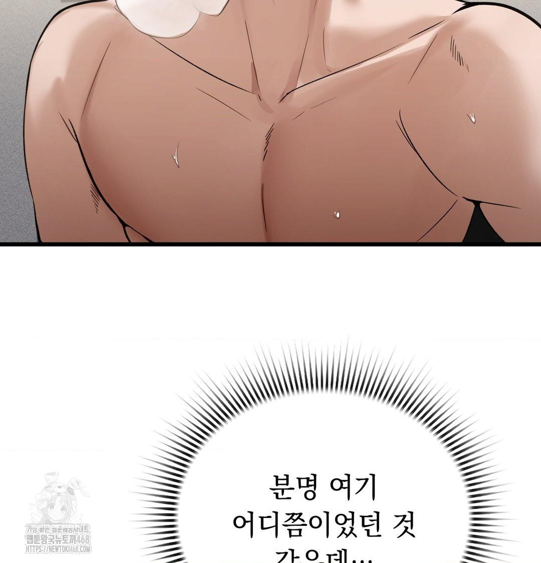 PC Room Girl Raw - Chapter 16 Page 15