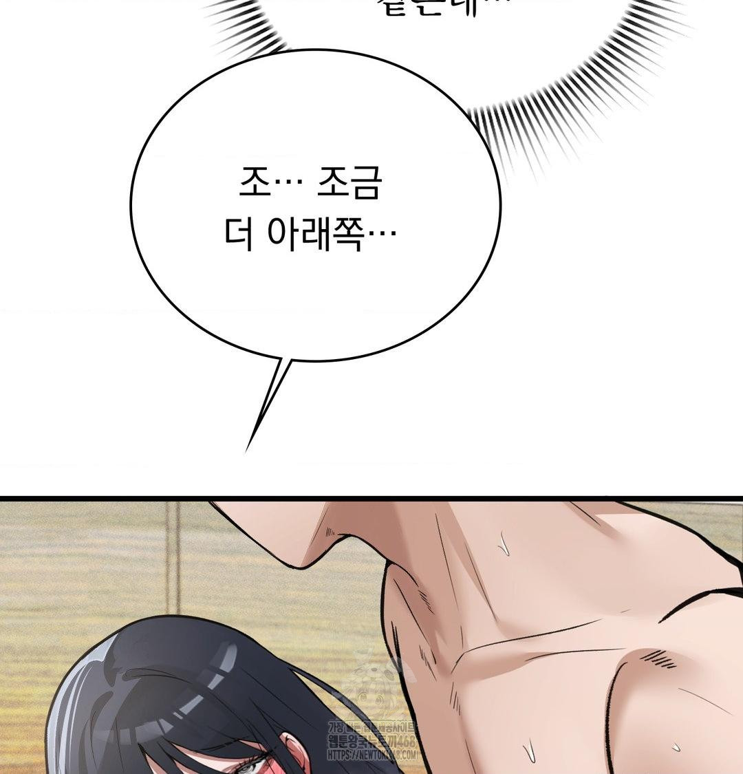 PC Room Girl Raw - Chapter 16 Page 16