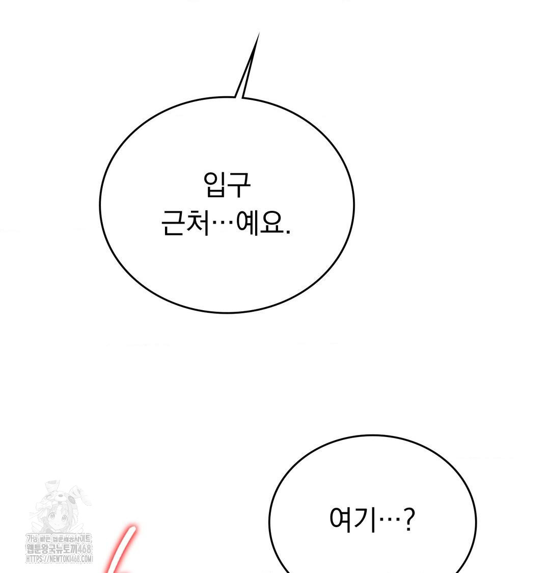 PC Room Girl Raw - Chapter 16 Page 20