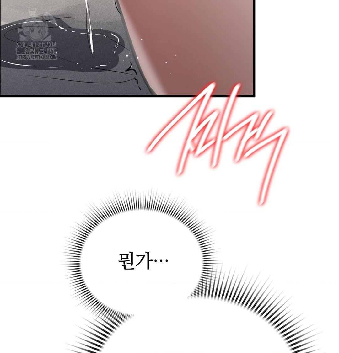 PC Room Girl Raw - Chapter 16 Page 65