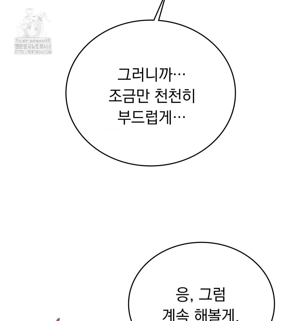 PC Room Girl Raw - Chapter 16 Page 90