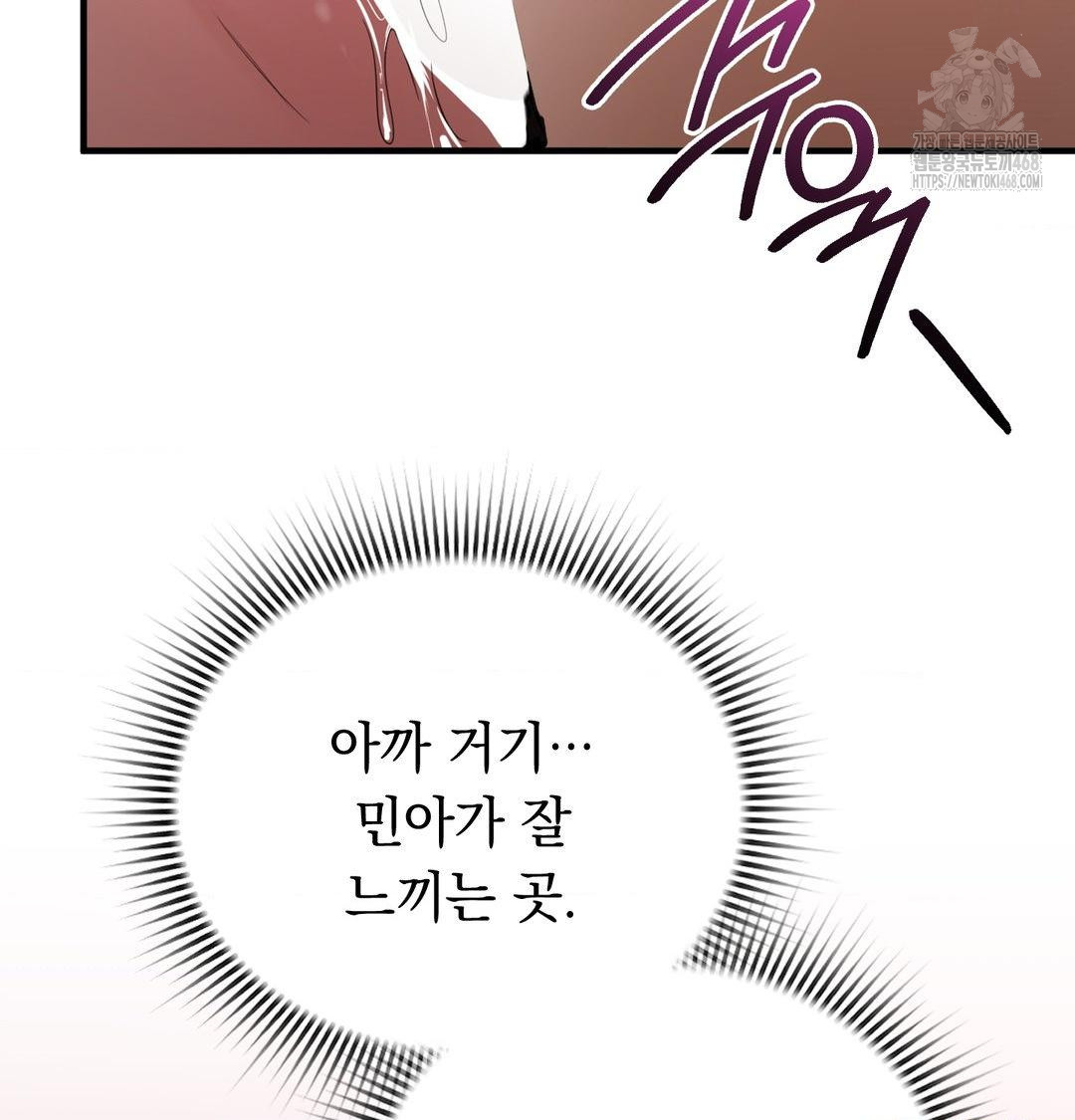 PC Room Girl Raw - Chapter 16 Page 96