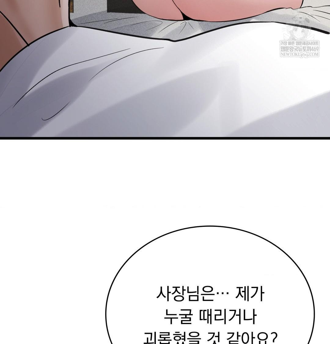 PC Room Girl Raw - Chapter 17 Page 111