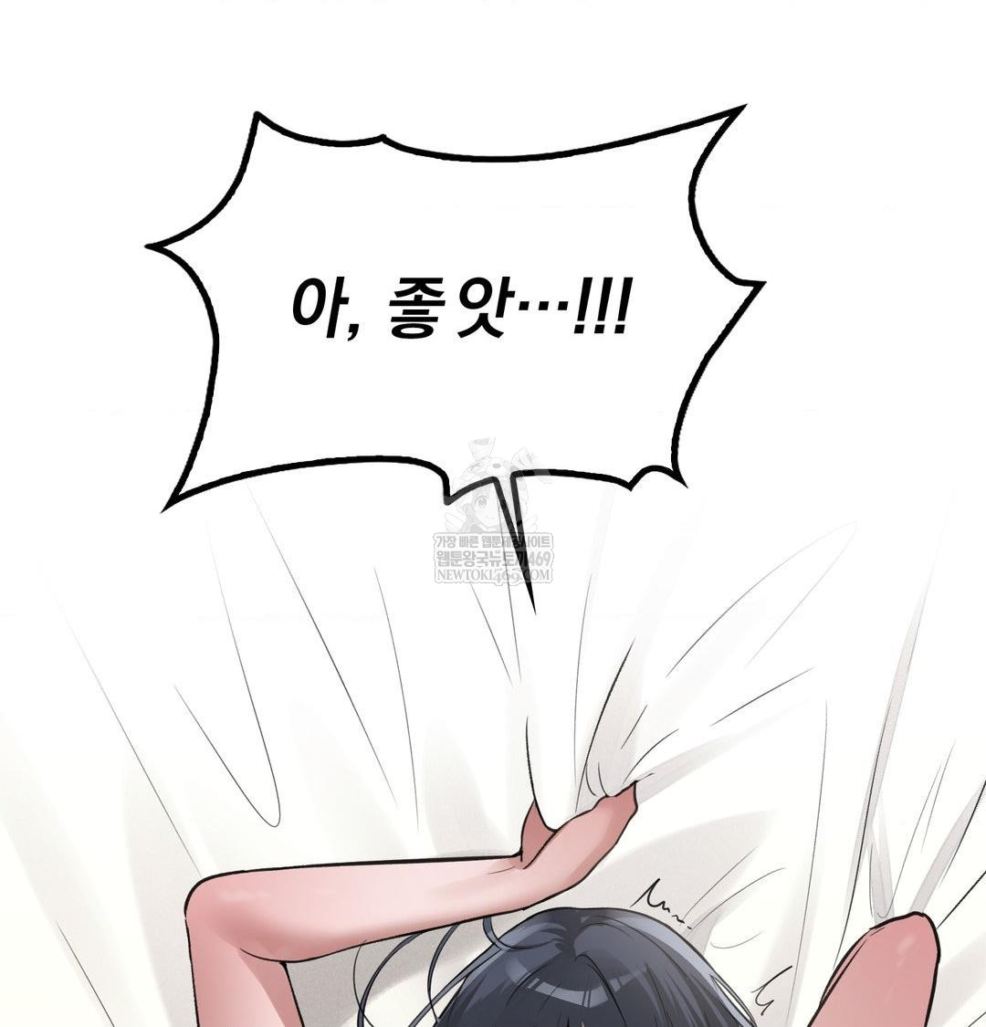 PC Room Girl Raw - Chapter 17 Page 16