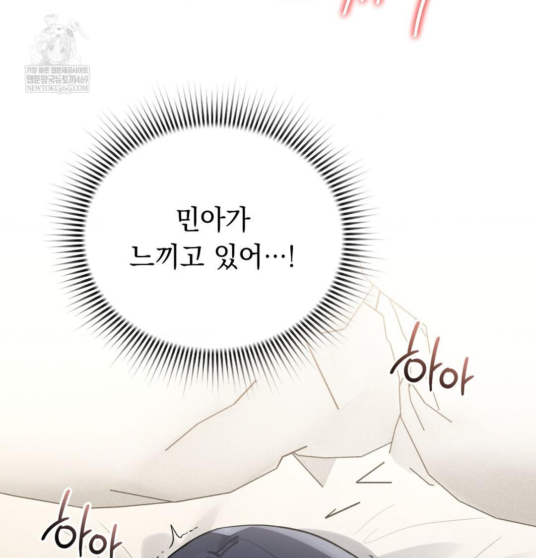 PC Room Girl Raw - Chapter 17 Page 3