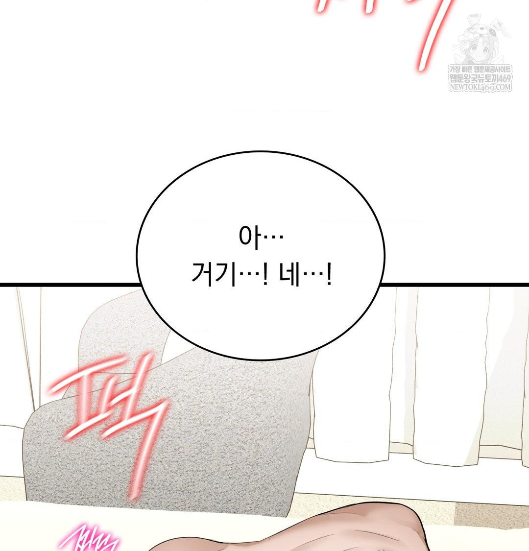 PC Room Girl Raw - Chapter 17 Page 30