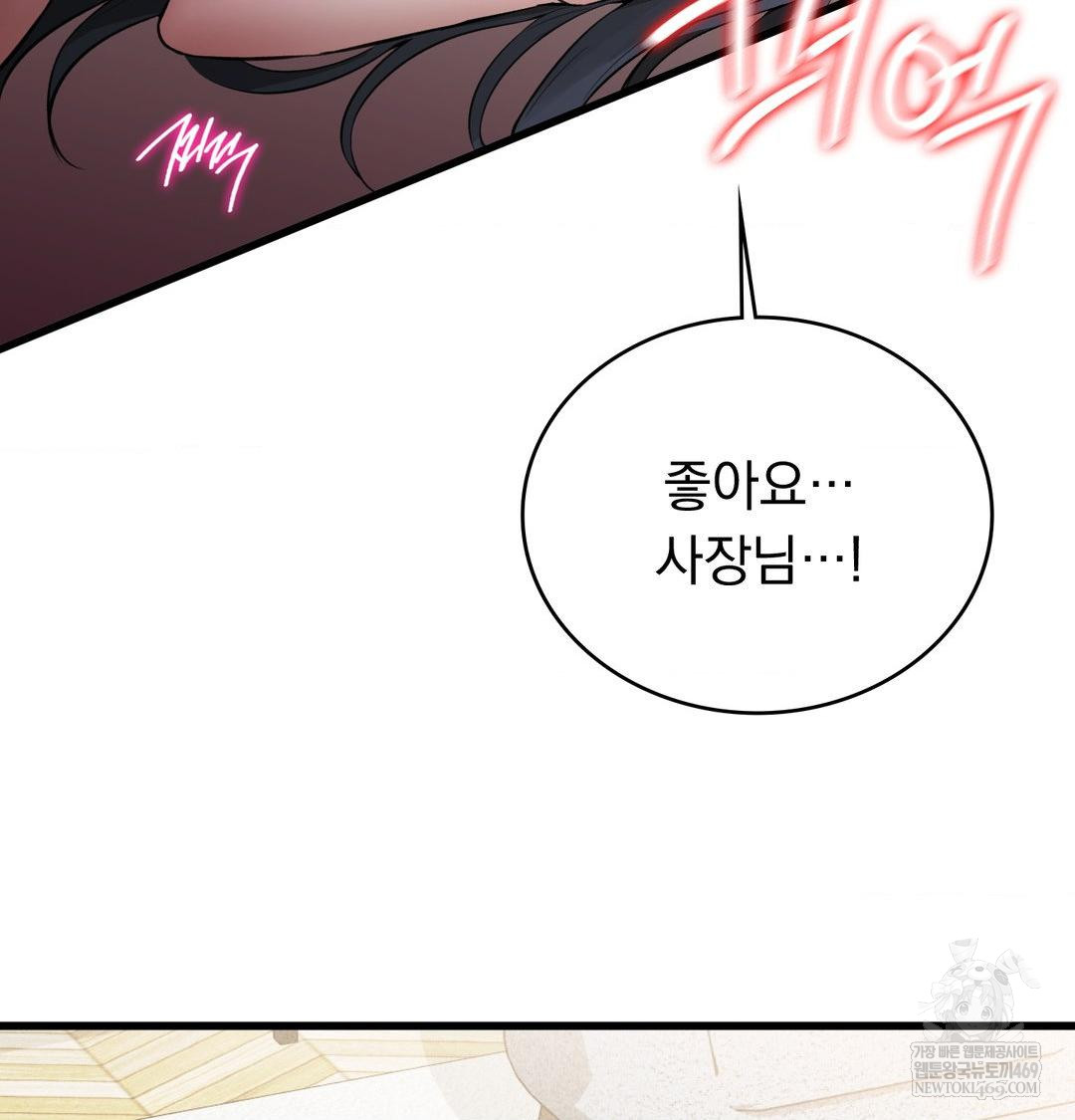 PC Room Girl Raw - Chapter 17 Page 33