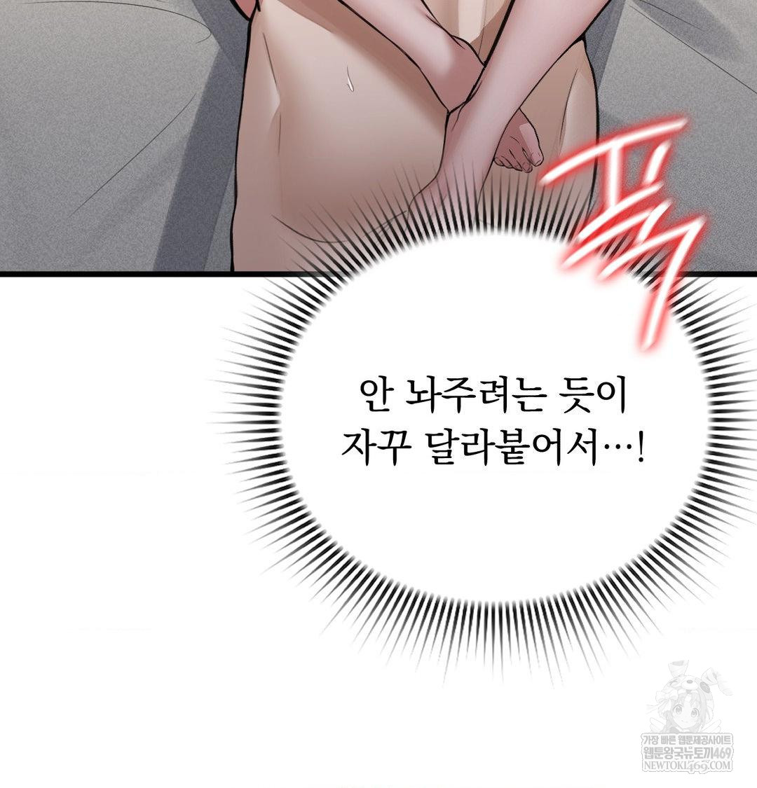 PC Room Girl Raw - Chapter 17 Page 53