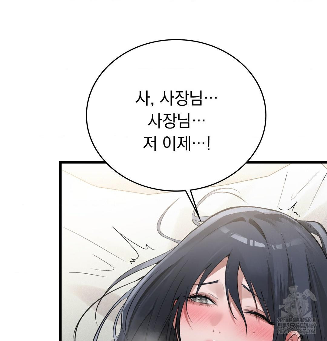 PC Room Girl Raw - Chapter 17 Page 62