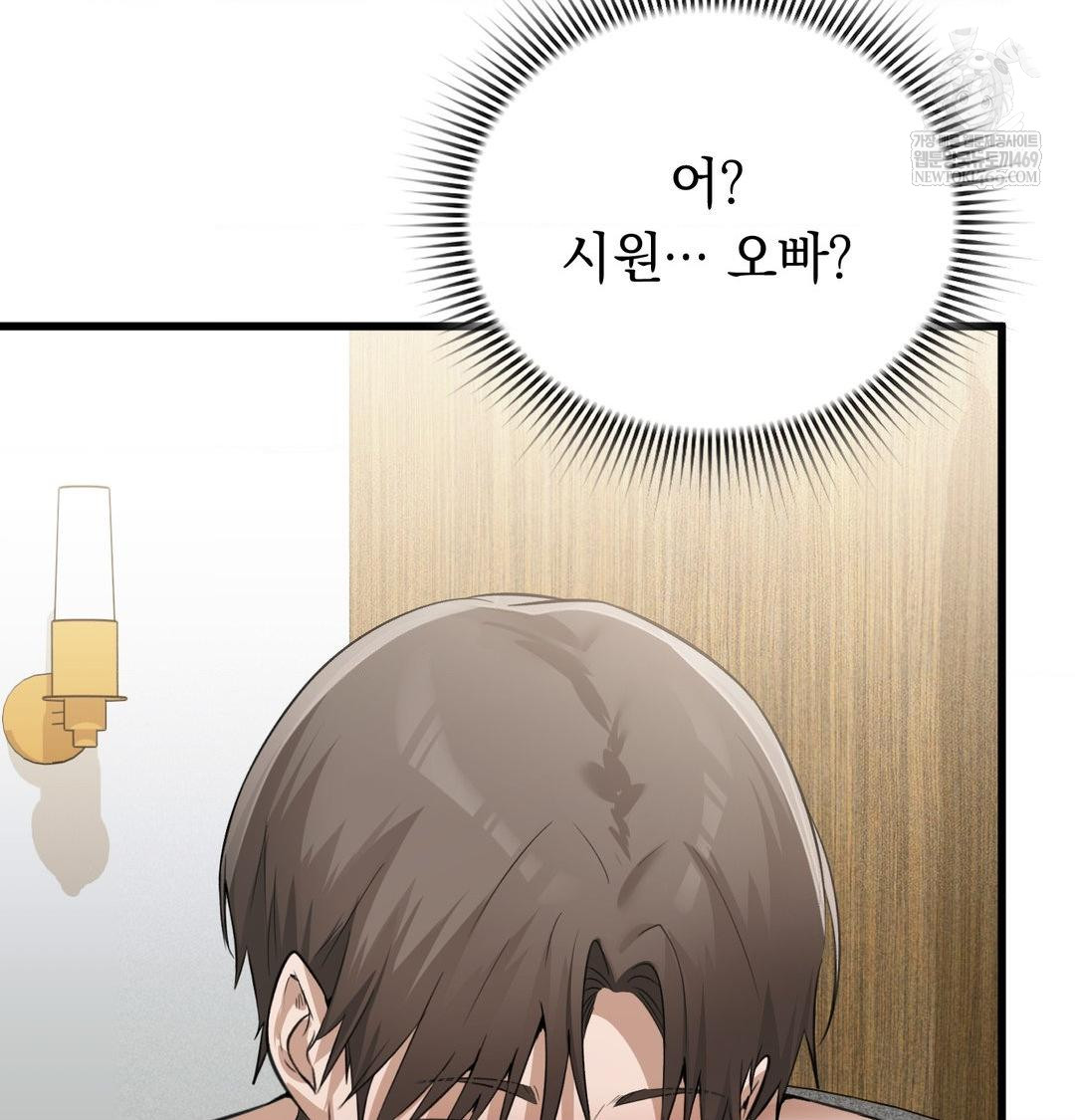 PC Room Girl Raw - Chapter 17 Page 68