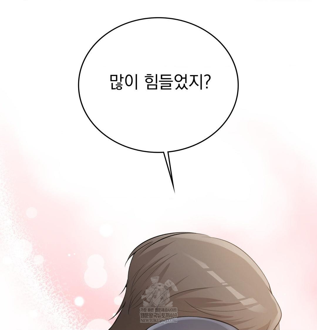 PC Room Girl Raw - Chapter 18 Page 118