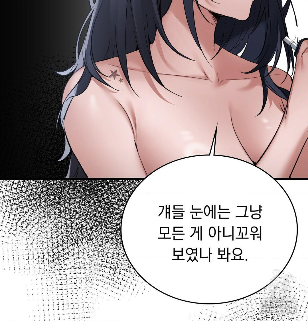 PC Room Girl Raw - Chapter 18 Page 31