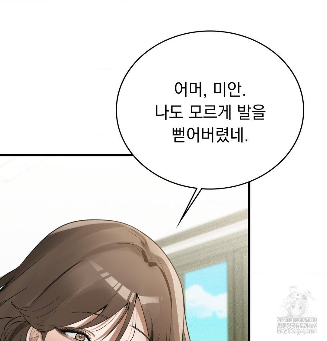 PC Room Girl Raw - Chapter 18 Page 37