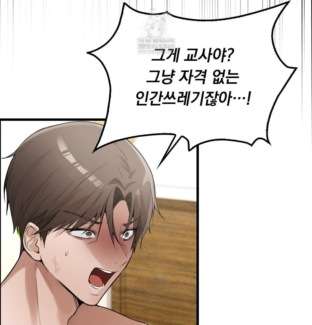 PC Room Girl Raw - Chapter 18 Page 52