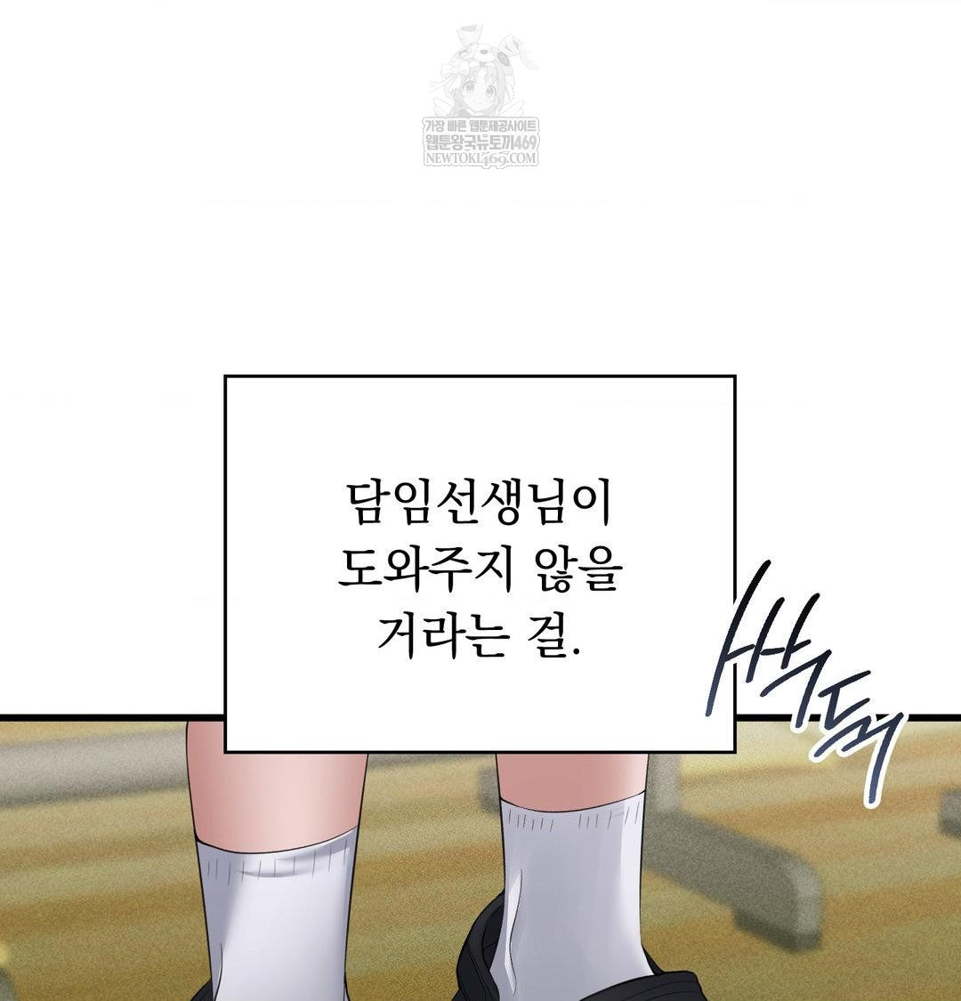 PC Room Girl Raw - Chapter 18 Page 55