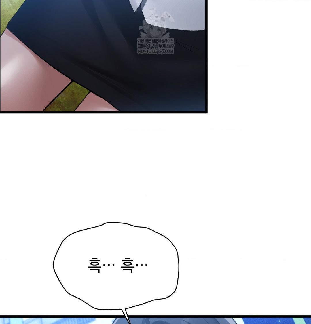 PC Room Girl Raw - Chapter 18 Page 64