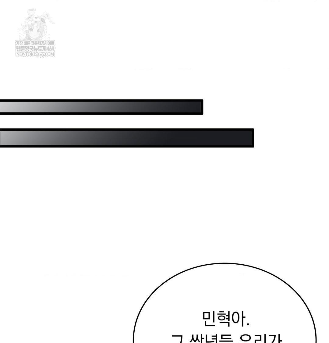 PC Room Girl Raw - Chapter 18 Page 71