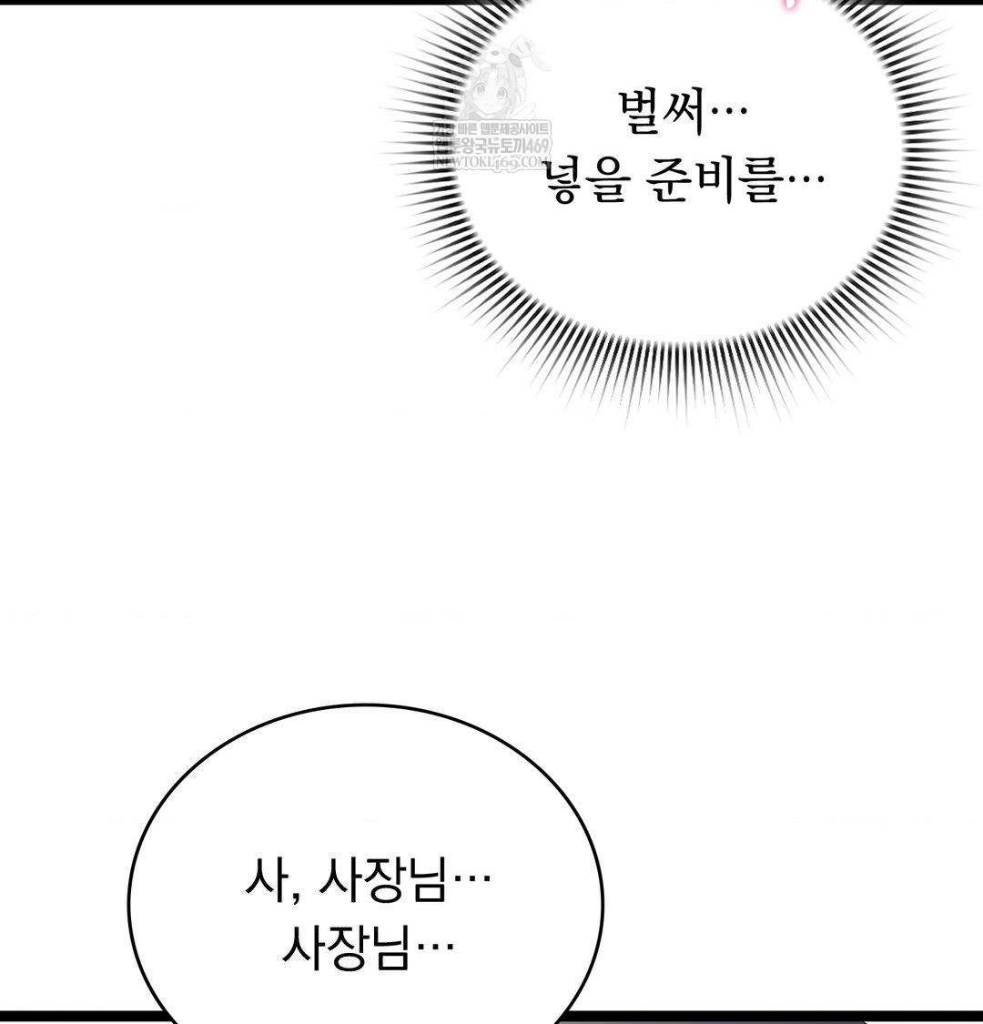 PC Room Girl Raw - Chapter 19 Page 47