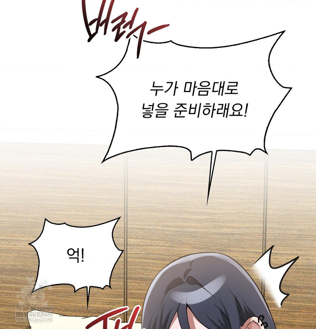 PC Room Girl Raw - Chapter 19 Page 49