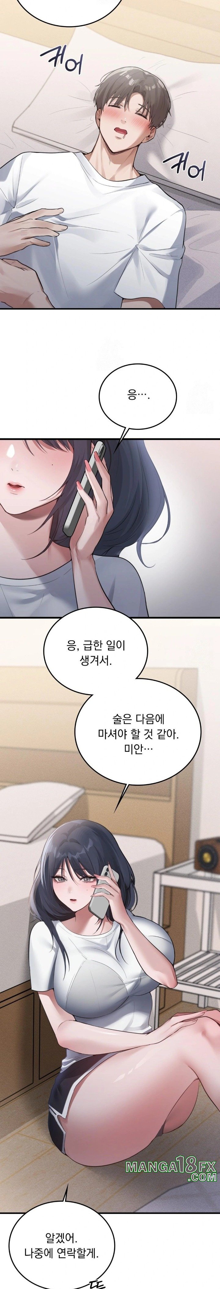 PC Room Girl Raw - Chapter 2 Page 10