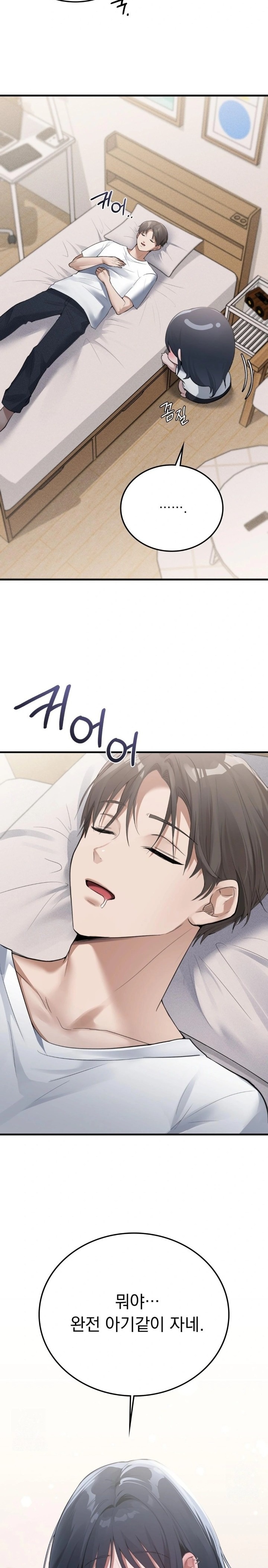 PC Room Girl Raw - Chapter 2 Page 11