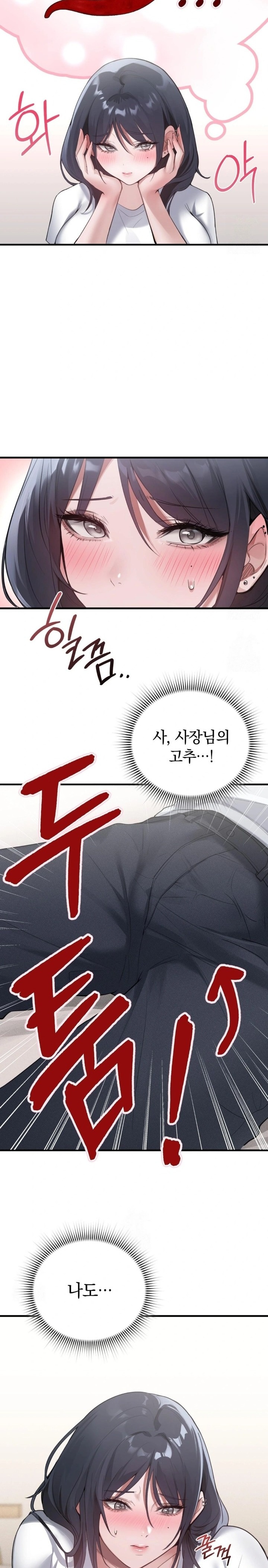 PC Room Girl Raw - Chapter 2 Page 13