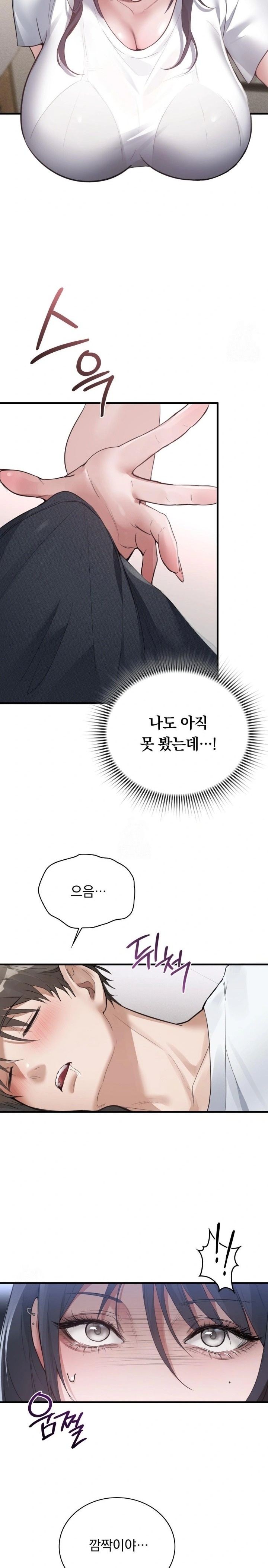 PC Room Girl Raw - Chapter 2 Page 14