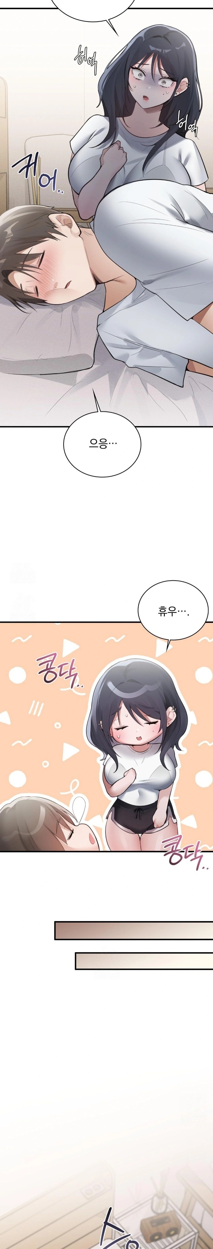 PC Room Girl Raw - Chapter 2 Page 15