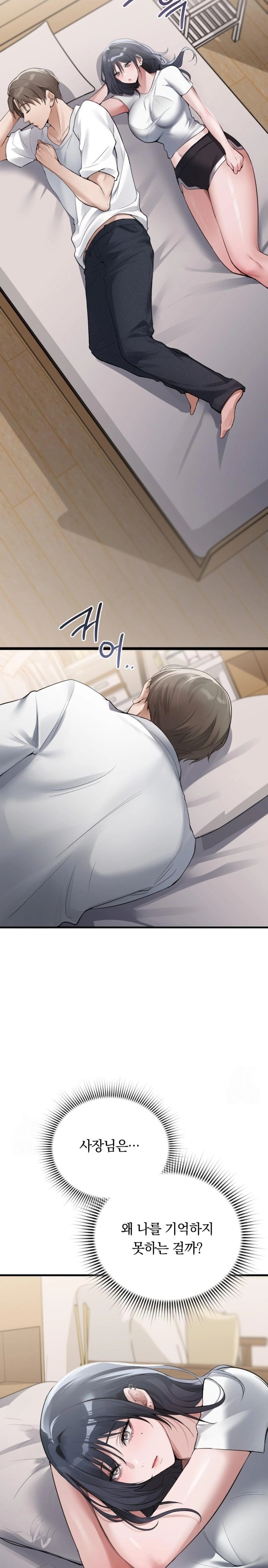 PC Room Girl Raw - Chapter 2 Page 16