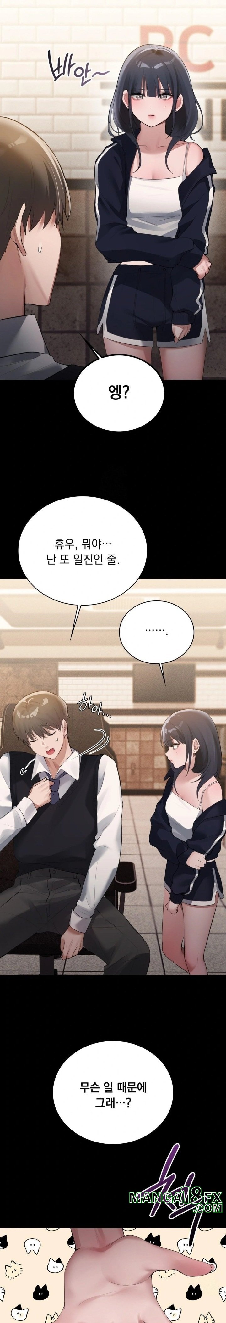 PC Room Girl Raw - Chapter 2 Page 19