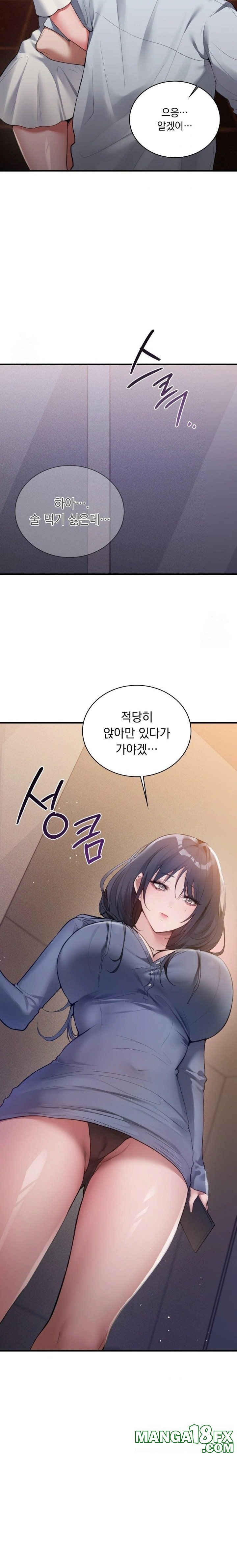 PC Room Girl Raw - Chapter 2 Page 2