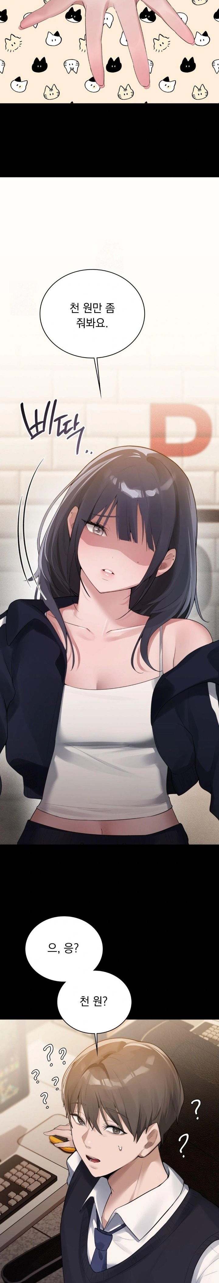 PC Room Girl Raw - Chapter 2 Page 20