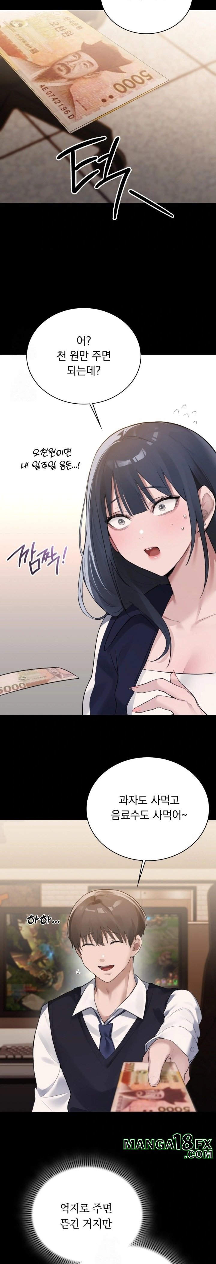 PC Room Girl Raw - Chapter 2 Page 22