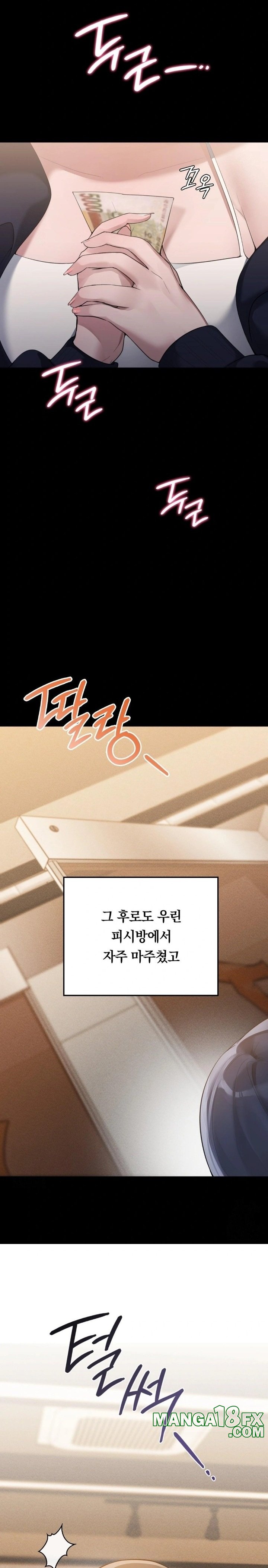 PC Room Girl Raw - Chapter 2 Page 24